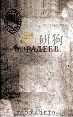 Молодая гвардия 1960 PDF电子版封面