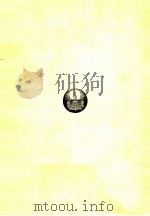 人間の運命と自由（1960.11 PDF版）