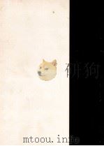 バルザック全集 11 1973-1976 PDF电子版封面 BalzacHonoré de