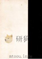 バルザック全集 14   1973-1976  PDF电子版封面    BalzacHonoré de 
