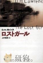 ロストガール 1997.04 PDF电子版封面 Lawrence