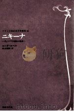 ニキーナ   1985.11  PDF电子版封面    Rebell 