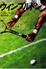 ウィンブルドン 1979.05 PDF电子版封面 Braddon