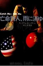 亡命詩人、雨に消ゆ 1980.03 PDF电子版封面 Hallahan