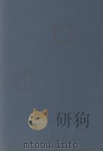 Proceedings of The Fifth Conference on Carbon Volume 2（1963 PDF版）