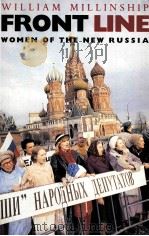 FRONT LINE WOMEN OF THE NEW RUSSIA 1993 PDF电子版封面 9780413456717