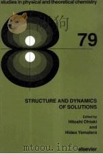 STRUCTURE AND DYNAMICS OF SOLUTIONS（1992 PDF版）