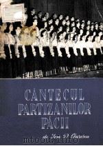 CANTECUL PARTIZANILOR PACII PDF电子版封面