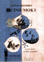 SZONYI ERZSEBET BICINIUMOK 1（1974 PDF版）