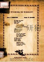 Z WYCIECZKA DO WARSZAWY（ PDF版）