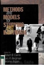 METHODS AND MODELS FOR STUDYING THE INDIVIDUAL   1998  PDF电子版封面  9780761914525   