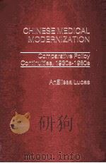 CHINESE MEDICAL MODERNIZATION 1982 PDF电子版封面 0030594545