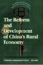 THE REFORM AND DEVELOPMENT OF CHINA'S RURAL ECONOMY 1997 PDF电子版封面 7119006975