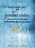 KONZERT D-MOLL FUR VIOLONCELLO UND ORCHESTER PDF电子版封面
