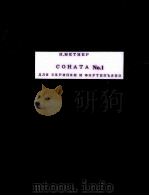 COHATA NO.1（1957 PDF版）