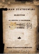 ROMAN STATKOWSKI KRAKOWLAK NA SKRZYPCE Z FORTEPIANEM 1948 PDF电子版封面