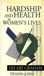 HARDSHIP AND HEALTH IN WOMEN'S LIVES 1993 PDF电子版封面 0745012655
