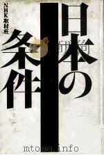 偏差値が日本の未来を支配する（1983.09 PDF版）