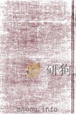 三木清全集 13 1966-1986 PDF电子版封面 三木清