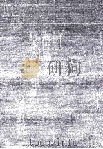 谷川健一著作集 8 1980.10-1988.12 PDF电子版封面 谷川健一