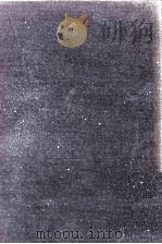 生ま身の論理 1978.05 PDF电子版封面 丸岡秀子