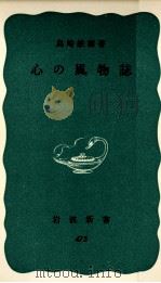 心の風物誌（1963.01 PDF版）
