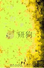 日本女性研究基礎文献目録   1981.11  PDF电子版封面    内野久美子 