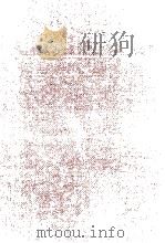 新ストア主義の国家哲学 1985.06 PDF电子版封面 山内進