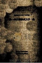 統一地方選挙ポスター集（1984.03 PDF版）
