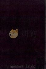 都市づくり·そのアイデア·発想 1981 PDF电子版封面 坂田期雄