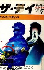 若者はどう変わる 1986.05 PDF电子版封面 岩間芳樹