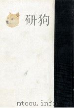 新中國商業通信文 1956 PDF电子版封面 熊野正平