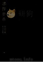英語青年 22-23（1978 PDF版）