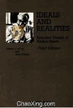 IDEALS AND REALITIES SELECTED ESSAYS OF ABDUS SALAM THIRD EDITION 1989 PDF电子版封面 9810200811