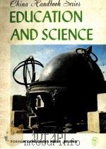 EDUCATION AND SCIENCE（1983 PDF版）
