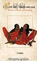 TOUCH ME，TOUCH-ME-NOT WOMEN，PLANTS AND HEALING   1997  PDF电子版封面  8185107858   