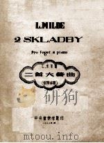 L.米尔德 二首大管曲（1960 PDF版）