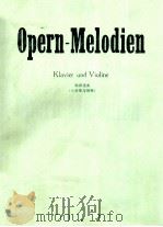 OPERN-MELODIEN KLAVIER UND VIOLINE = 歌曲选曲     PDF电子版封面     