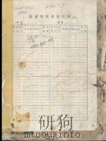 ELEMANTARSCHULE FUR OBER     PDF电子版封面     