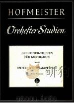ORCHES FUR KONTRABAB DMITRI SCHOSTAKOWITSCH HEINZ HERRMANN（ PDF版）