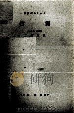 名詞 1955.02 PDF电子版封面 廣瀬泰三