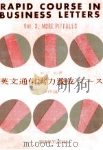 英文通信実力養成コース 3（1963.10-1972 PDF版）