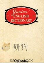 おぼえるための英語入門辞典（1963.10 PDF版）