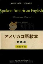 アメリカ口語教本 2 1972 PDF电子版封面 Clark