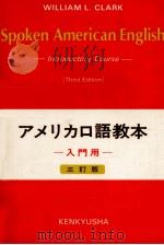 アメリカ口語教本 1   1972  PDF电子版封面    Clark 