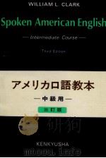 アメリカ口語教本 2   1972-  PDF电子版封面    Clark 