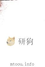 実用初等フランス語 1964 PDF电子版封面 佐藤房吉