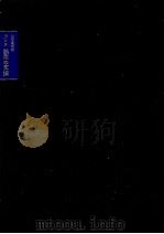 誤用の文法   1973.11  PDF电子版封面    Frei 