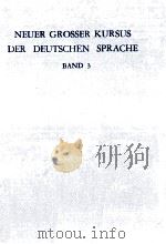 ドイツ文法の要点 1963 PDF电子版封面 関口存男