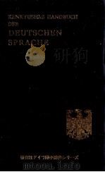 ドイツ語ハンドブック（1960.05 PDF版）